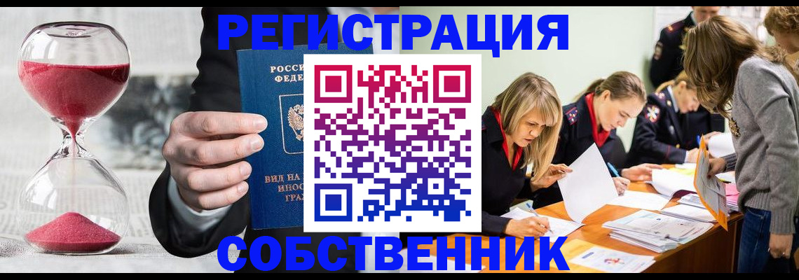 прописка для военкомата в Заозёрном