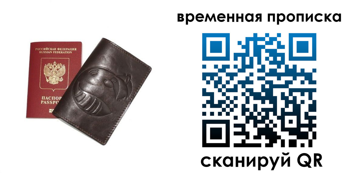 прописка ребенка в Заозёрном