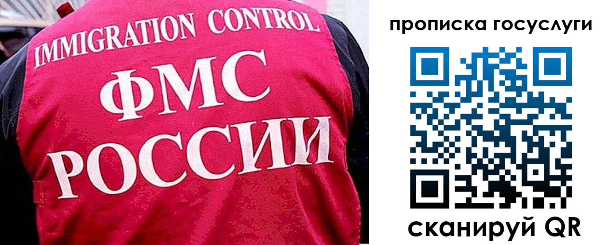 временная регистрация купить в Заозёрном