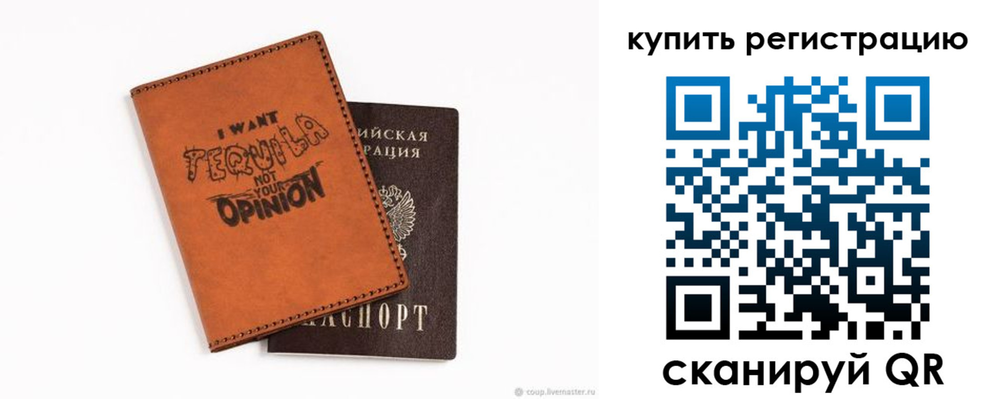 прописка паспорт в Заозёрном