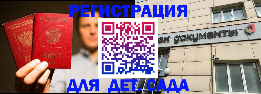 временная регистрация собственник в Заозёрном