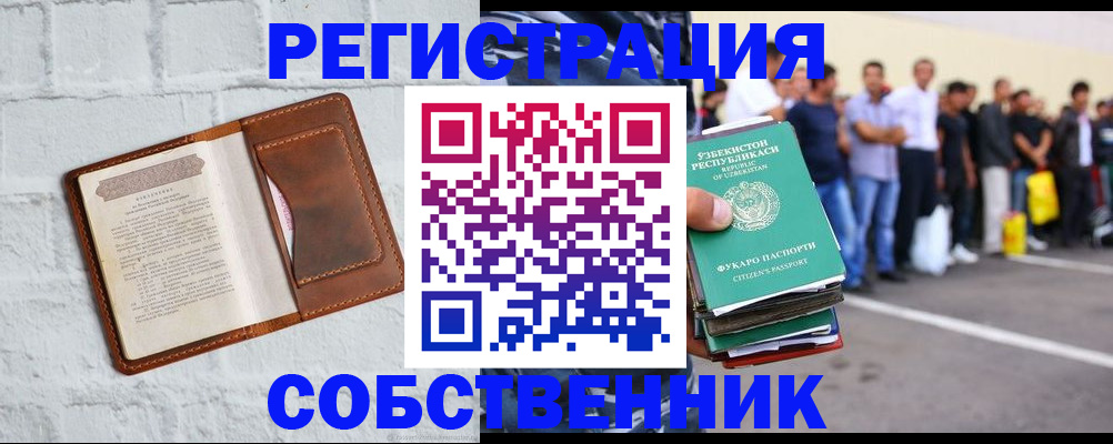 временная регистрация адрес в Заозёрном