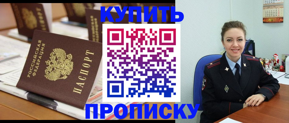 прописка гарантия в Заозёрном