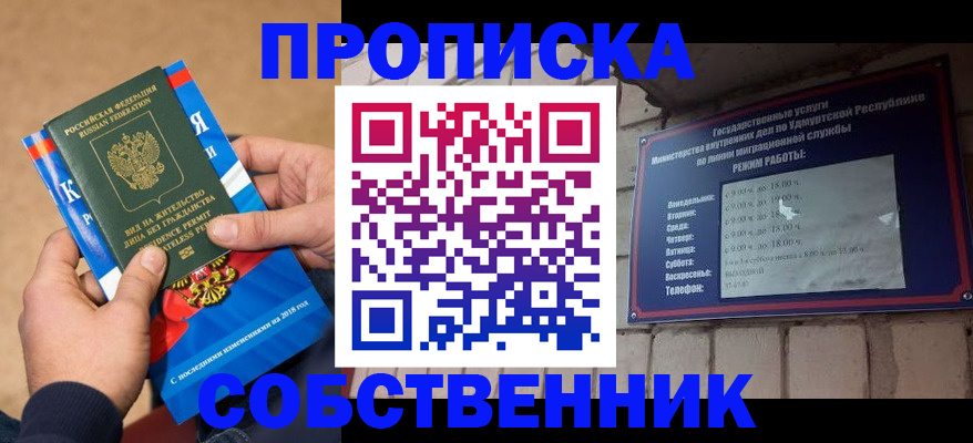 миграционный учет в Заозёрном