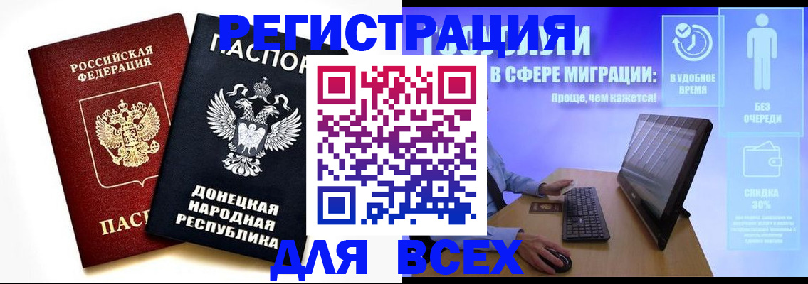 прописка для школы в Заозёрном